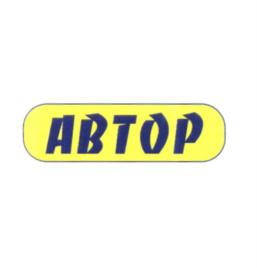 (изобразительный знак)