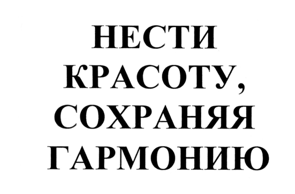 (изобразительный знак)