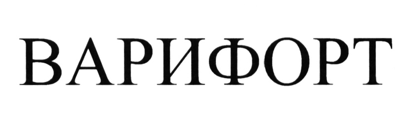 (изобразительный знак)