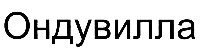 Изображение товарного знака (изобразительный знак)