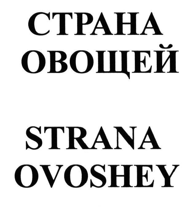 Изображение товарного знака (изобразительный знак)