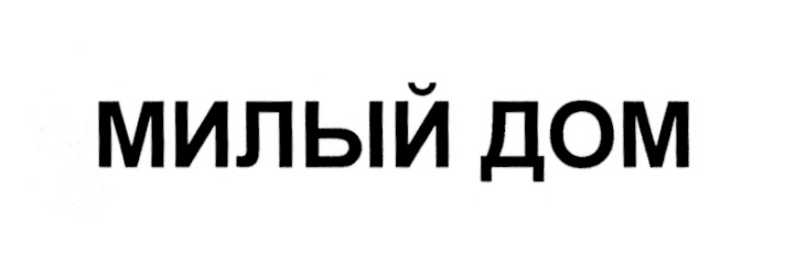 (изобразительный знак)