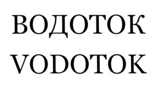 (изобразительный знак)