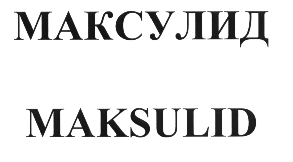Изображение товарного знака (изобразительный знак)
