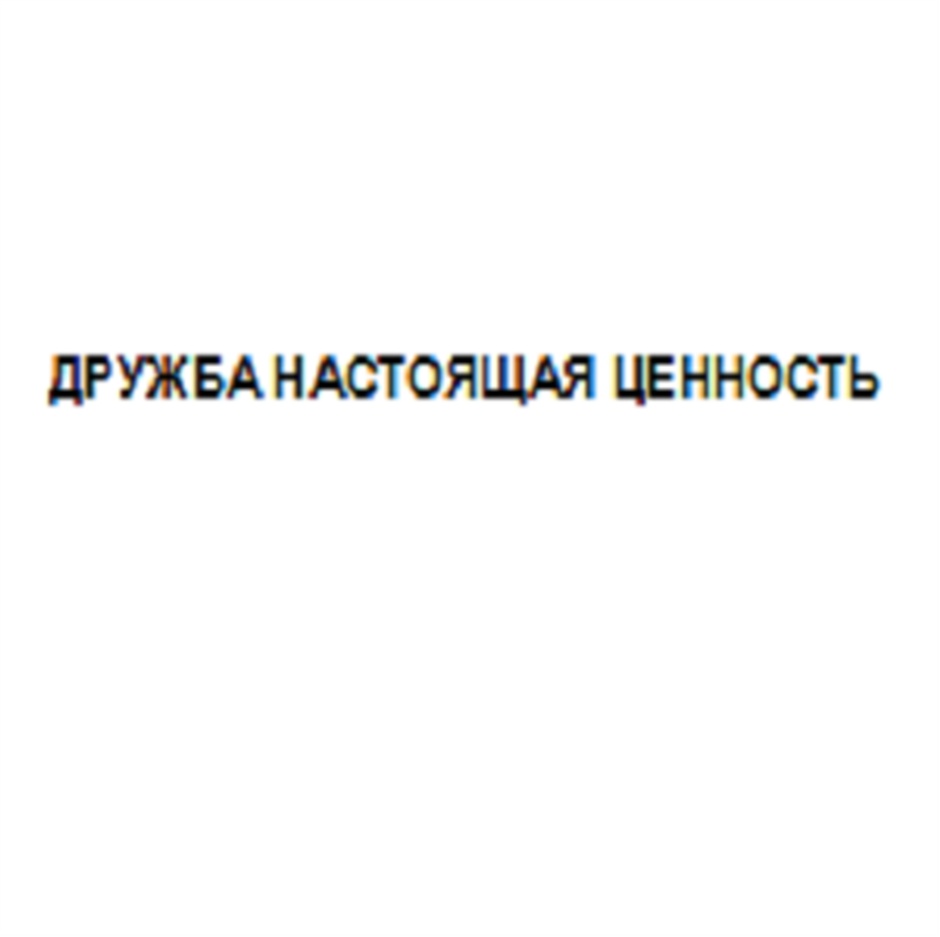 (изобразительный знак)