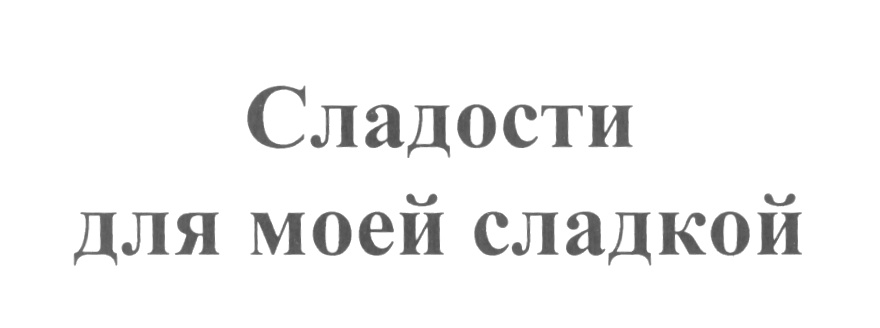 Изображение товарного знака (изобразительный знак)