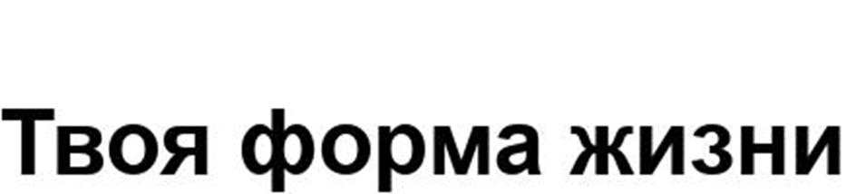 (изобразительный знак)