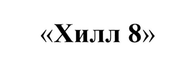 Изображение товарного знака (изобразительный знак)