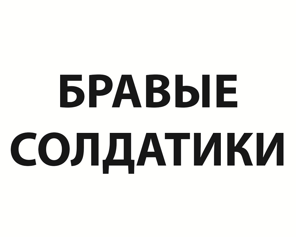 Изображение товарного знака (изобразительный знак)