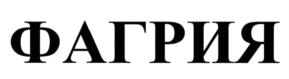 Изображение товарного знака (изобразительный знак)