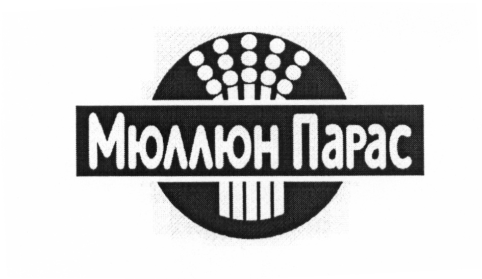 Изображение товарного знака (изобразительный знак)