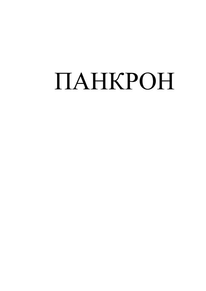 Изображение товарного знака (изобразительный знак)