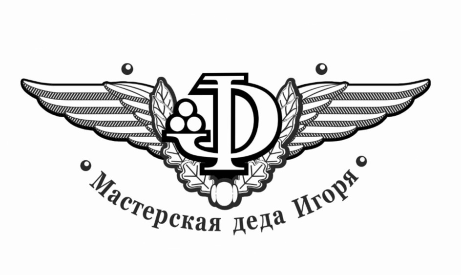 (изобразительный знак)