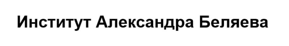 (изобразительный знак)
