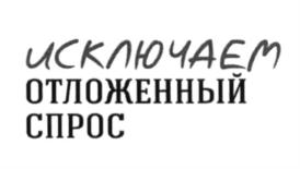 Изображение товарного знака (изобразительный знак)