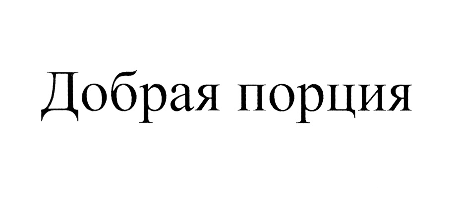 Изображение товарного знака (изобразительный знак)