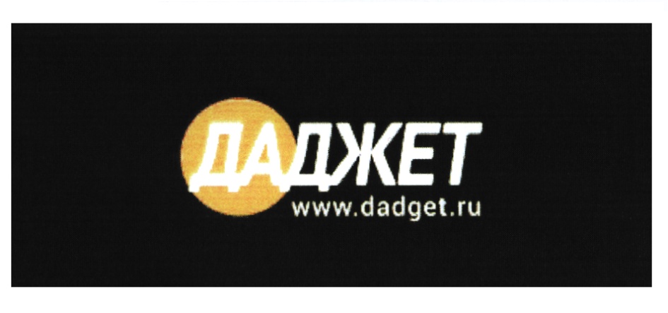 Изображение товарного знака (изобразительный знак)