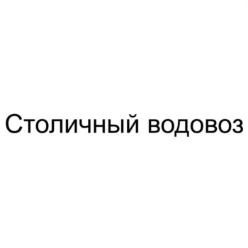 (изобразительный знак)