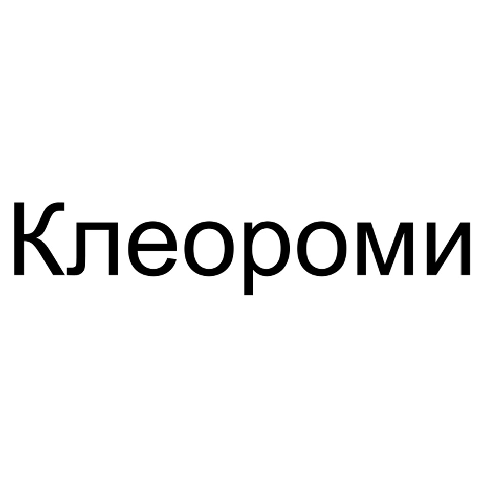 (изобразительный знак)