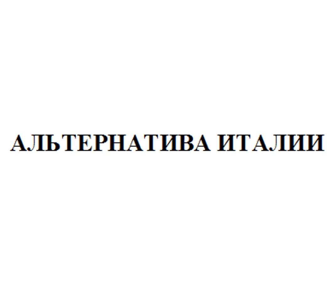 (изобразительный знак)