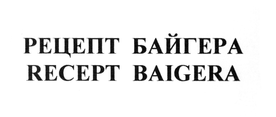(изобразительный знак)