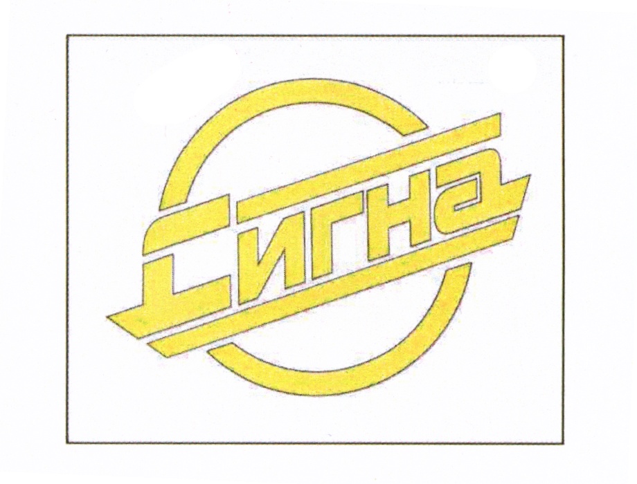 Изображение товарного знака (изобразительный знак)
