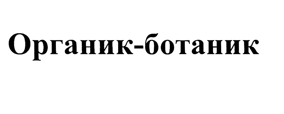 (изобразительный знак)
