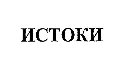 Изображение товарного знака (изобразительный знак)