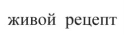 (изобразительный знак)