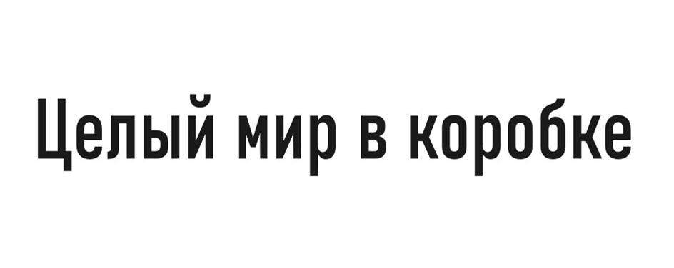 (изобразительный знак)
