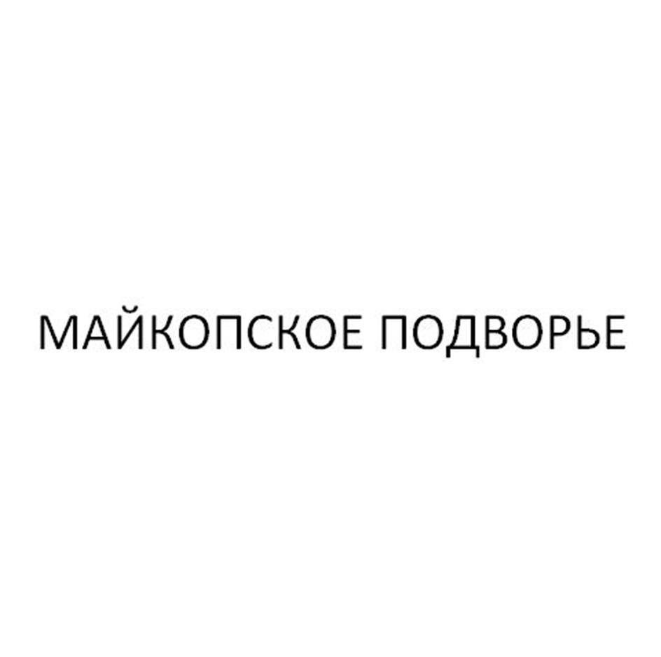 (изобразительный знак)