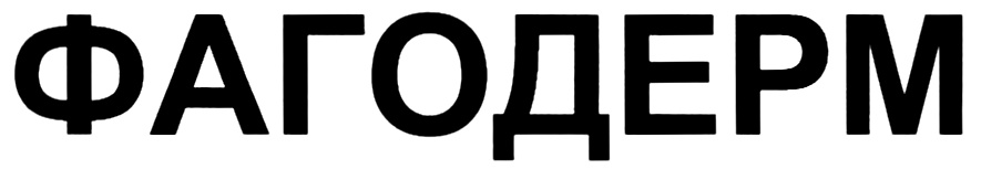 Изображение товарного знака (изобразительный знак)