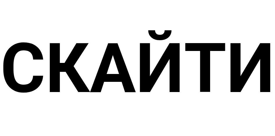 Изображение товарного знака (изобразительный знак)