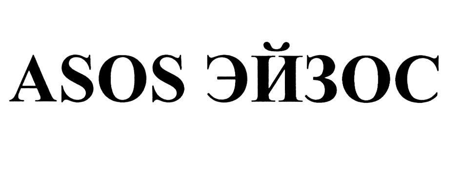 (изобразительный знак)