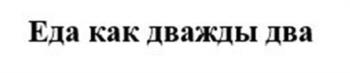 (изобразительный знак)