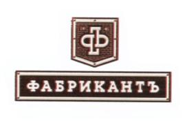 (изобразительный знак)