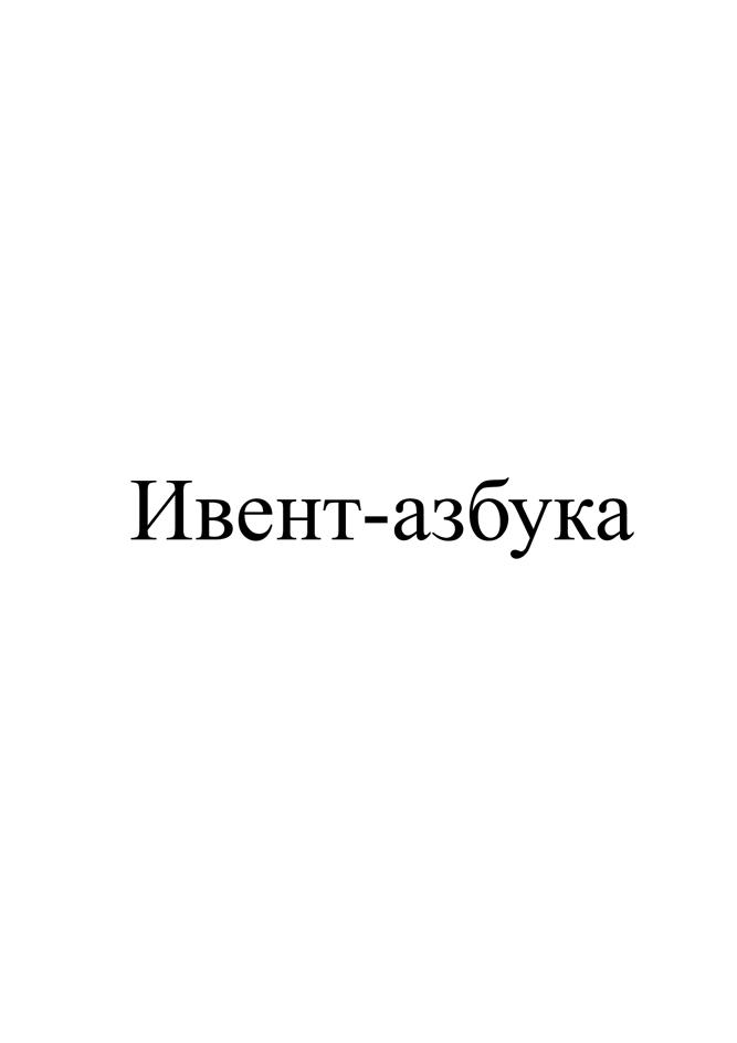 (изобразительный знак)