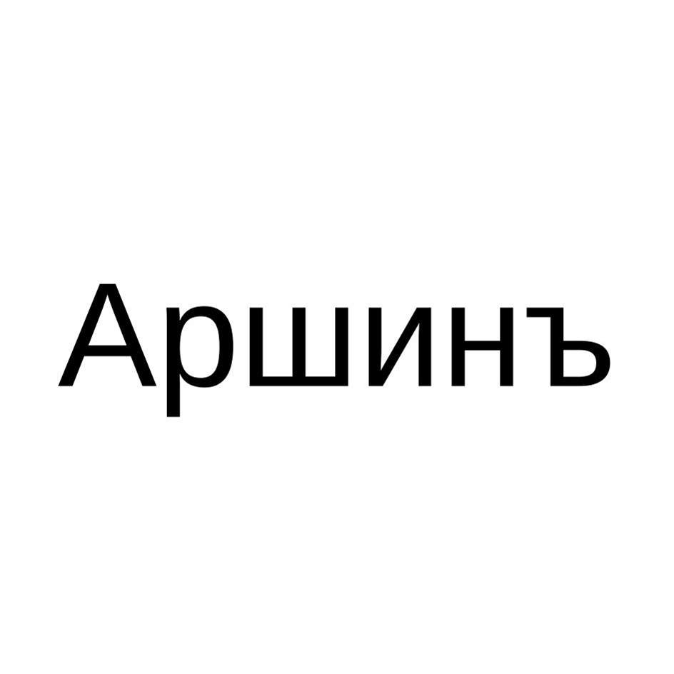(изобразительный знак)