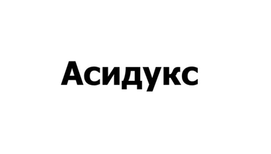 Изображение товарного знака (изобразительный знак)
