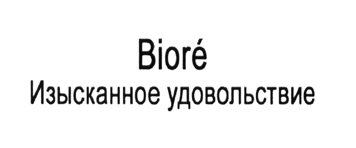 Изображение товарного знака (изобразительный знак)