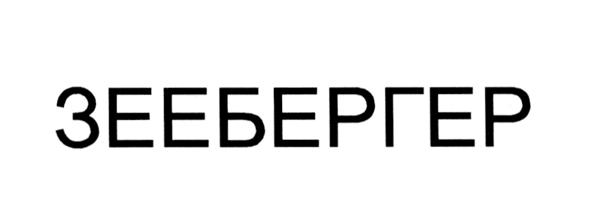 (изобразительный знак)