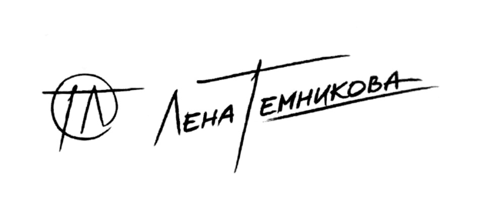 Изображение товарного знака (изобразительный знак)