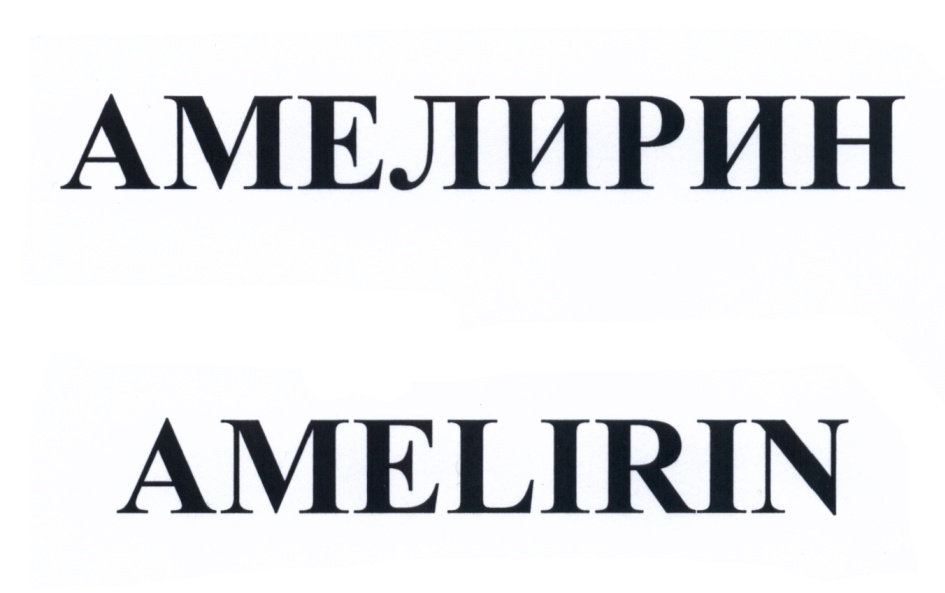 Изображение товарного знака (изобразительный знак)