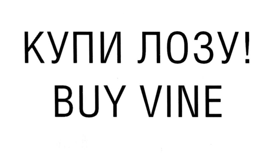 Изображение товарного знака (изобразительный знак)