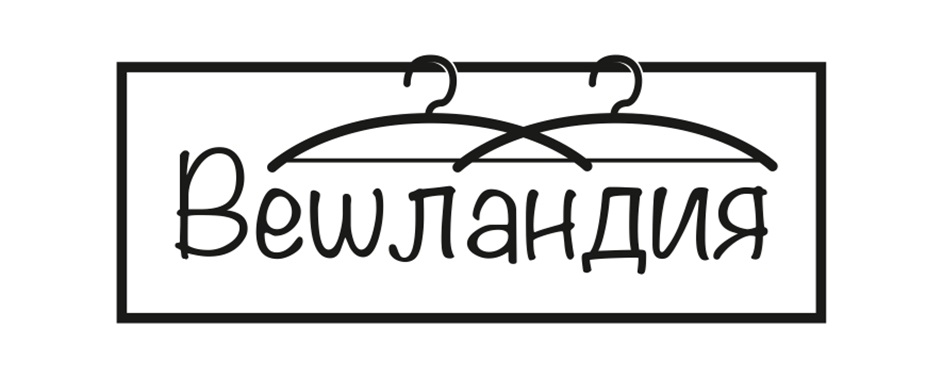 Вешландия