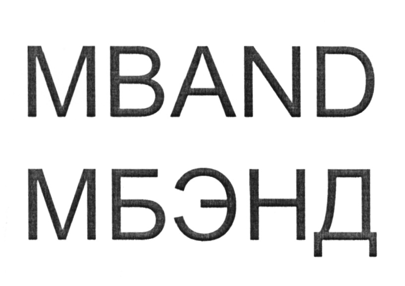 (изобразительный знак)