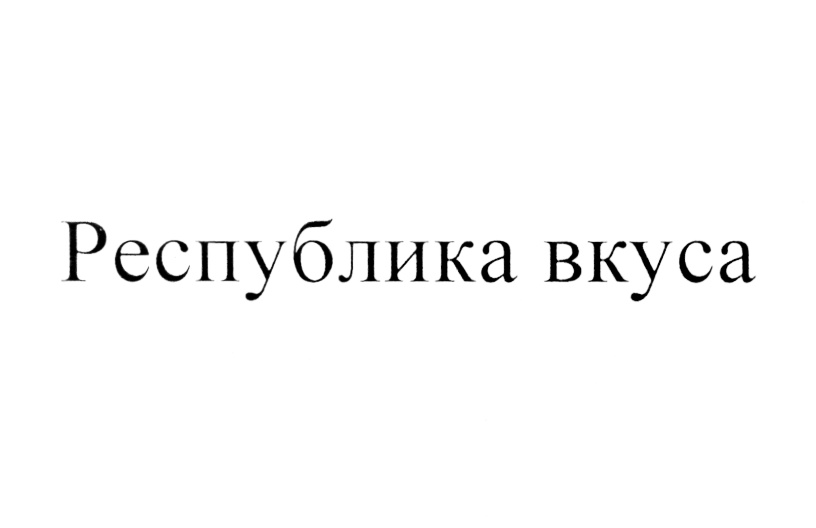 Изображение товарного знака (изобразительный знак)