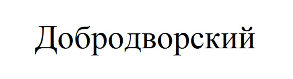 (изобразительный знак)