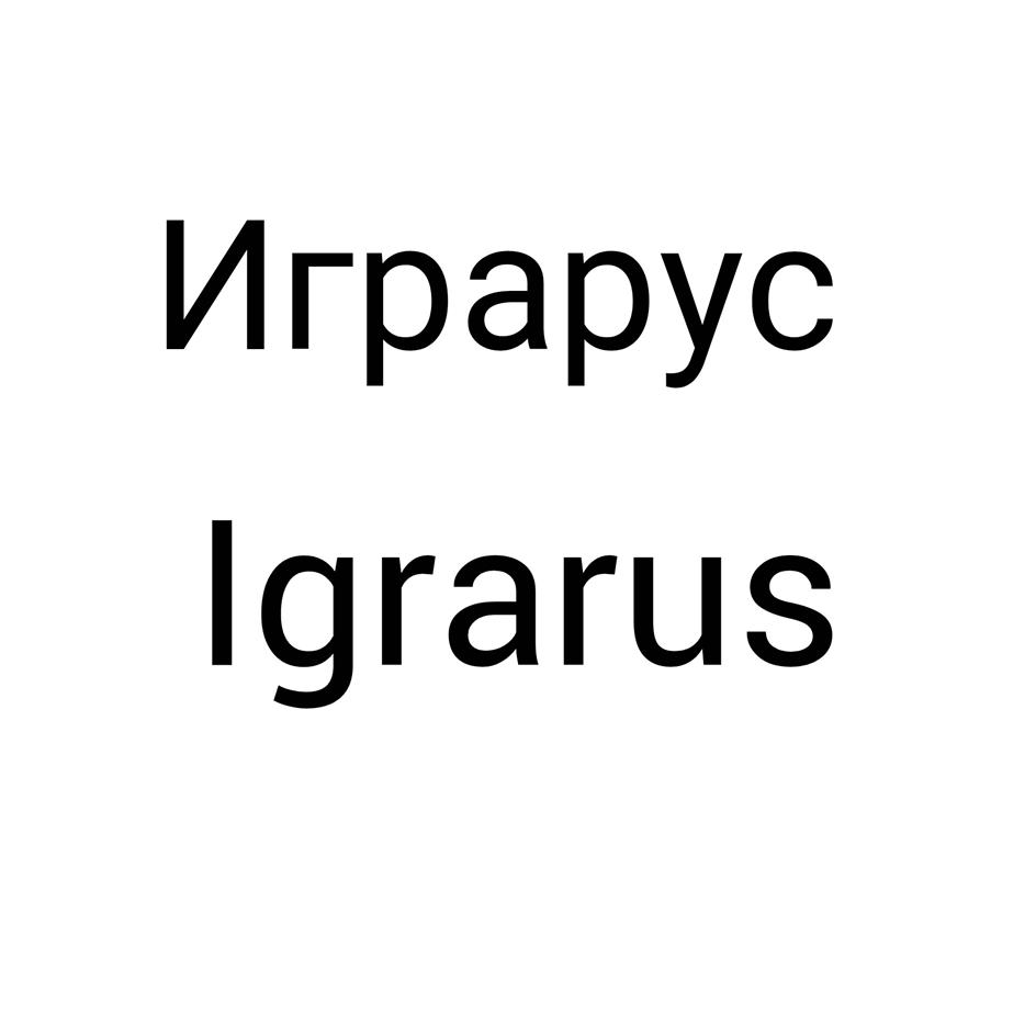 (изобразительный знак)