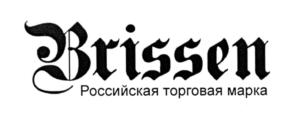 Изображение товарного знака (изобразительный знак)